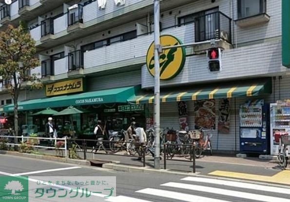スーパー　ココスナカムラ青戸店（スーパー）まで470m