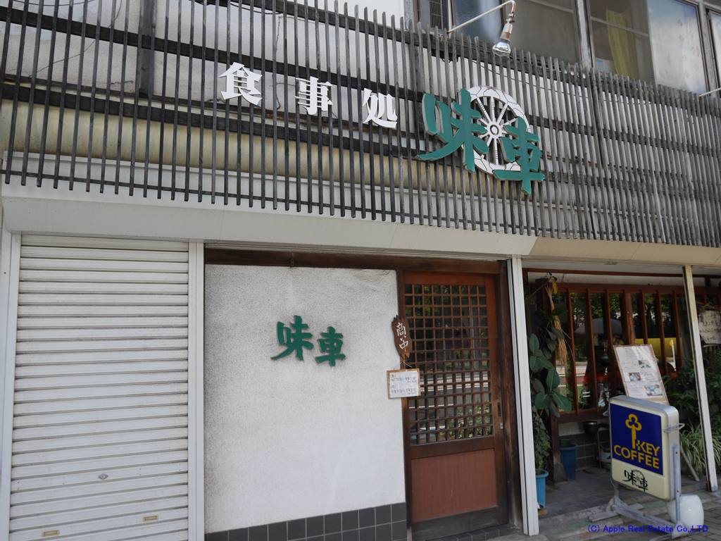 その他　【味車】（その他）まで162m