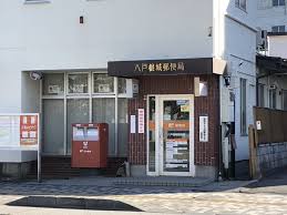 郵便局　八戸根城郵便局（郵便局）まで1295m