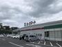 スーパー　ヨークマート西大竹店（スーパー）まで693m