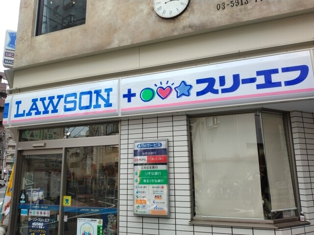 コンビニ　ローソン・スリーエフ台東谷中三丁目店（コンビニ）まで324m