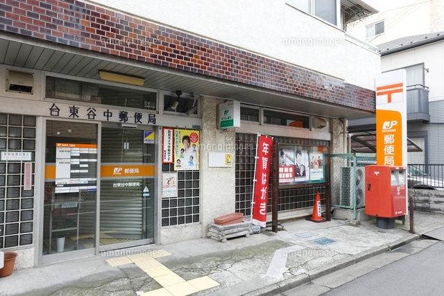 郵便局　台東谷中郵便局（郵便局）まで485m