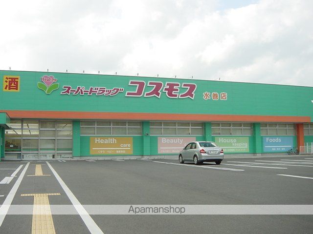 その他　ディスカウントドラッグコスモス水巻店（その他）まで1582m