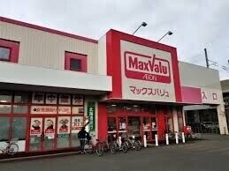 スーパー　マックスバリュ新琴似店（スーパー）まで549m