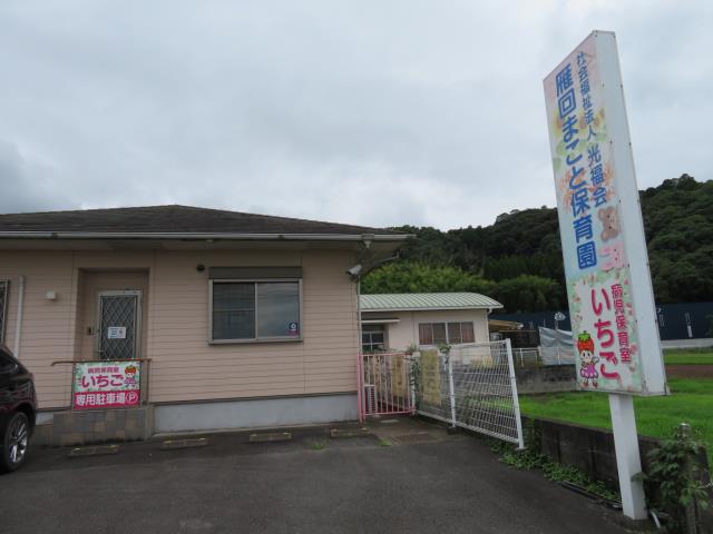 幼稚園・保育園　雁回まこと保育園（幼稚園・保育園）まで3132m