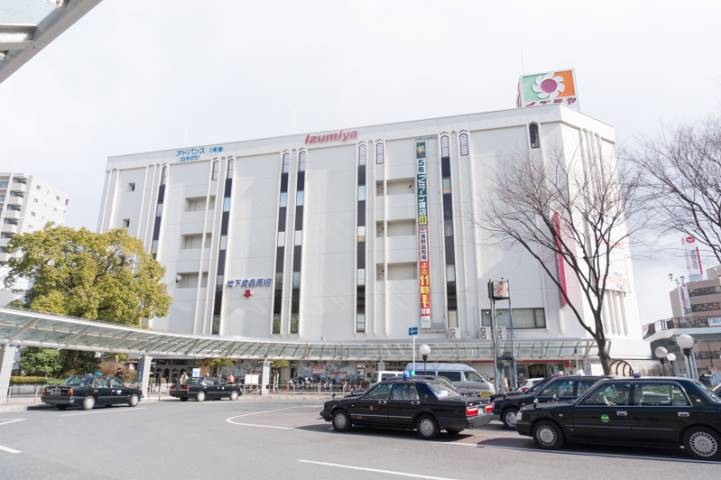 ショッピングセンター　イズミヤ（ショッピングセンター）まで1400m