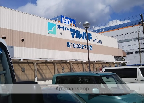 スーパー　スーパーマルハチみてじま店（スーパー）まで1586m