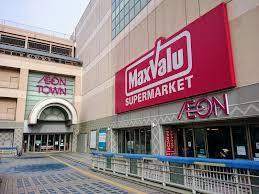 スーパー　マックスバリュ有松駅前店（スーパー）まで1129m