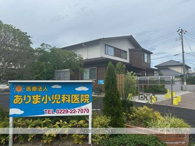 病院　ありま小児科医院（病院）まで556m