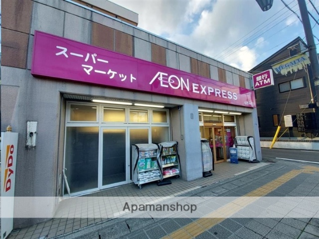 スーパー　イオンエクスプレス仙台平成店（スーパー）まで404m