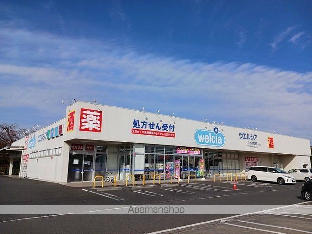 ドラックストア　ウエルシア堂端２丁目店（ドラッグストア）まで540m