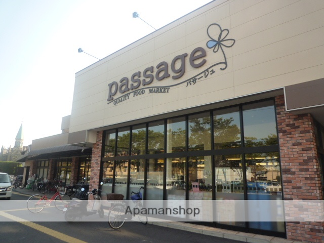 スーパー　パサージュ（スーパー）まで442m