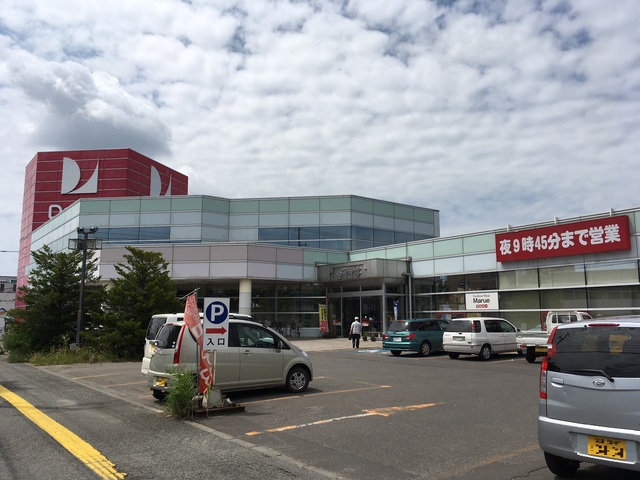 スーパー　ダイイチ（スーパー）まで260m