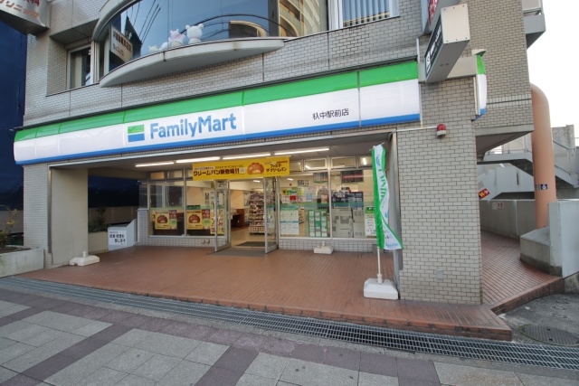 コンビニ　ファミリーマート　杁中駅前店（コンビニ）まで400m