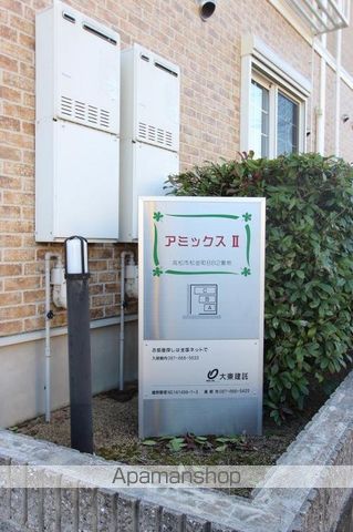 その他共有部分　その他共有部分