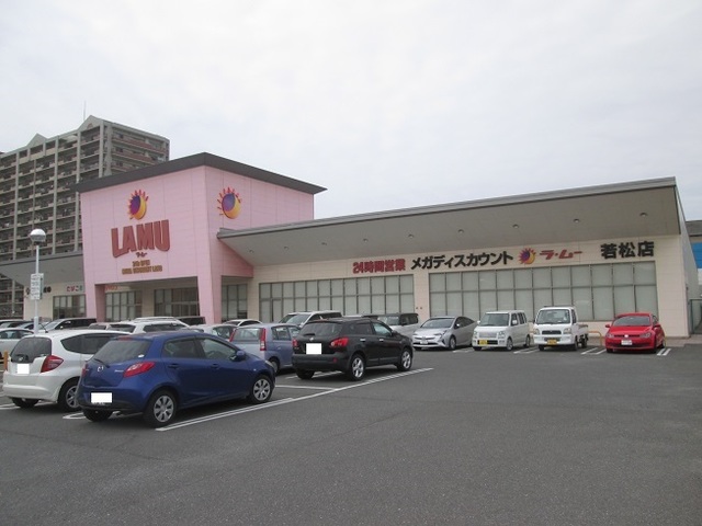 スーパー　ラ・ムー若松店（スーパー）まで3600m