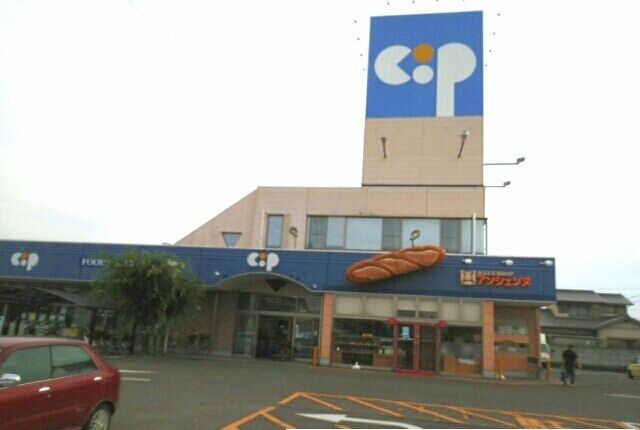 スーパー　コープ一宮店さん（スーパー）まで680m