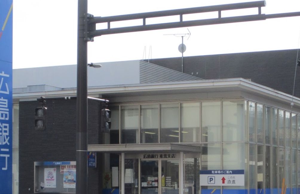 銀行　広島銀行東雲支店（銀行）まで265m