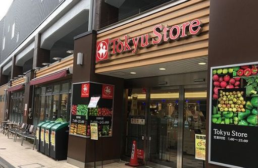 スーパー　東急ストア祐天寺店（スーパー）まで750m