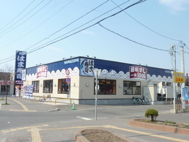 飲食店　はま寿司旭川旭町店（飲食店）まで645m