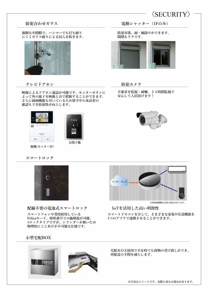 その他部屋・スペース