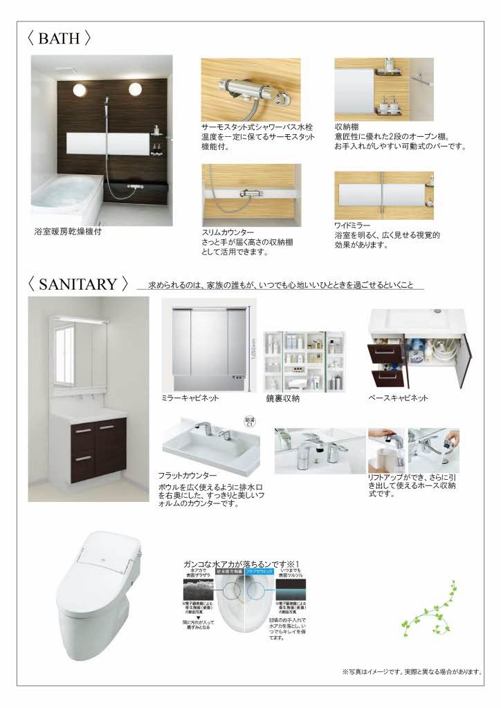 その他部屋・スペース