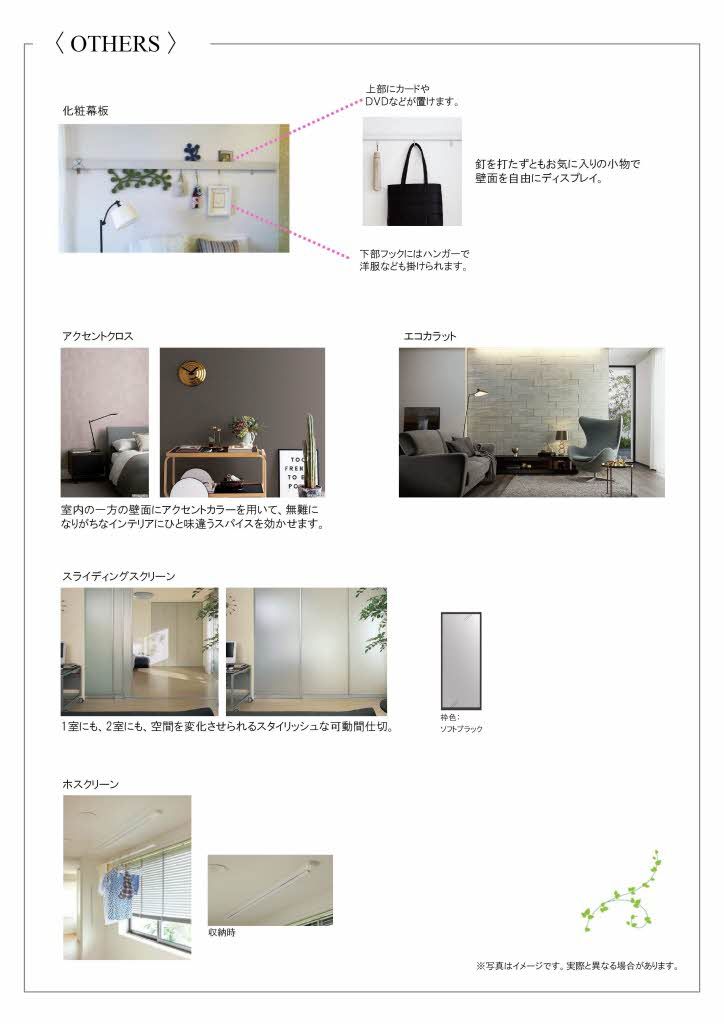 その他部屋・スペース