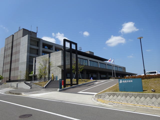 役所　海南市役所様（役所）まで1070m