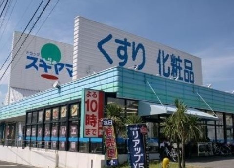ドラックストア　ドラッグスギヤマ春岡通店（ドラッグストア）まで366m