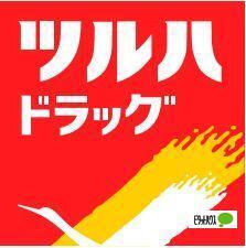 ドラックストア　ツルハドラッグクレッセ琴似店（ドラッグストア）まで303m