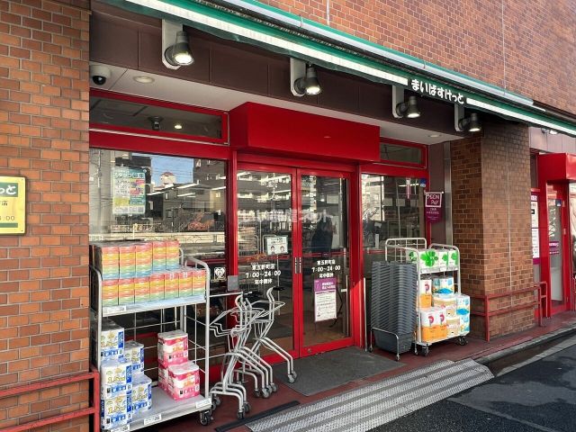 スーパー　まいばすけっと東五軒町店（スーパー）まで307m