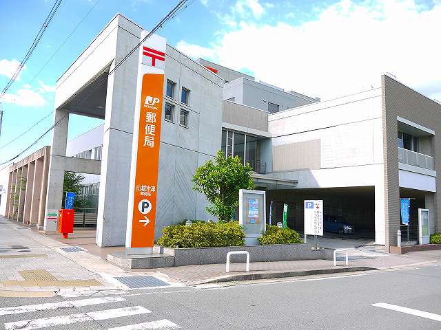 郵便局　山城木津郵便局（郵便局）まで1921m