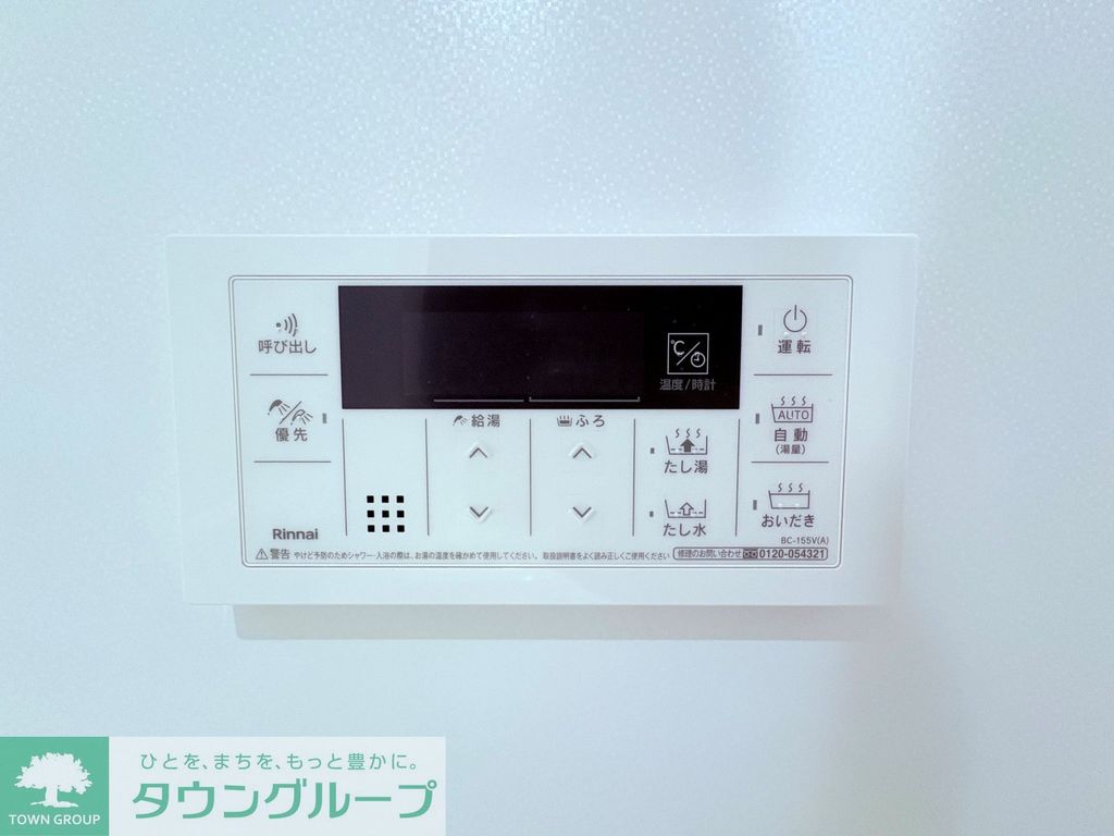 その他設備　設備