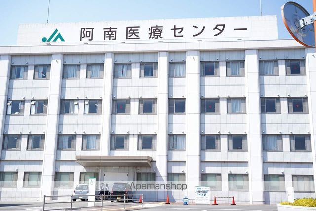 病院　阿南医療センター（病院）まで218m