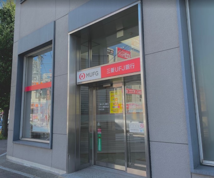 銀行　三菱UFJ銀行中村支店（銀行）まで452m