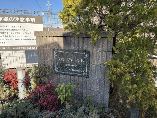 その他　物件ネームプレート