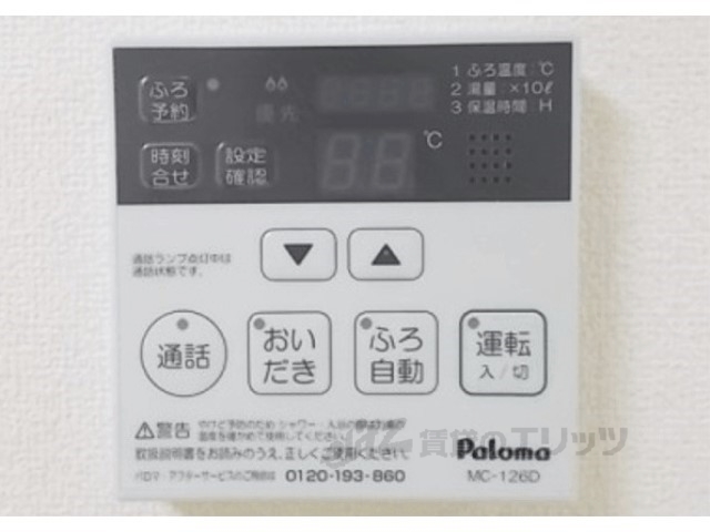 その他設備　同仕様