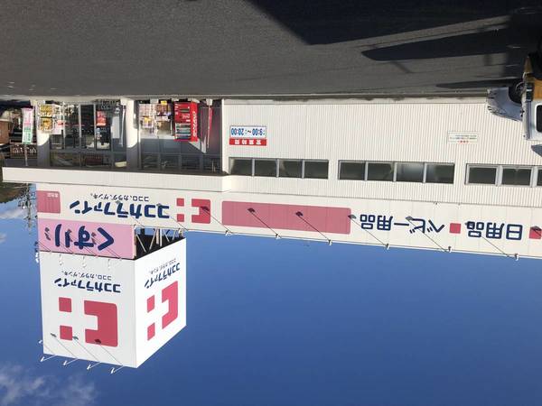 ドラックストア　ココカラファイン　落合店（ドラッグストア）まで880m