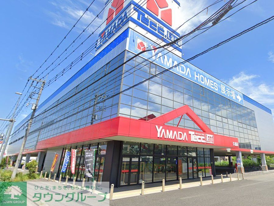 ホームセンター　ヤマダデンキテックランド久喜店（ホームセンター）まで1380m