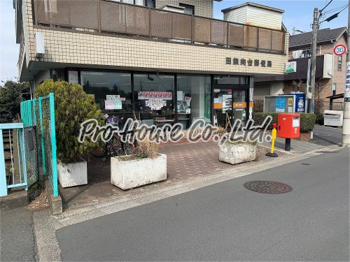 郵便局　田無向台郵便局（郵便局）まで1498m