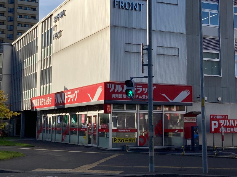 ドラックストア　調剤薬局ツルハドラッグ桑園店（ドラッグストア）まで698m