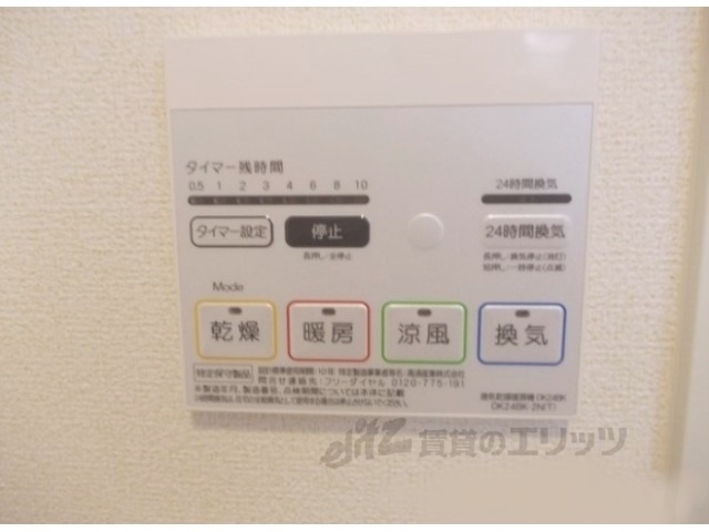 その他設備　浴室乾燥機