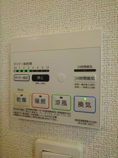 その他設備