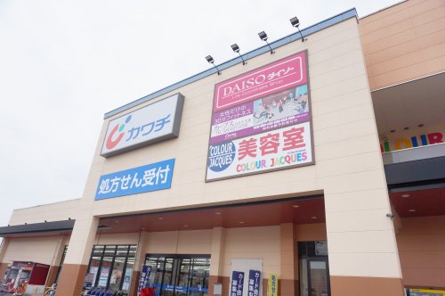 ドラックストア　株式会社カワチ薬品大曽調剤店（ドラッグストア）まで658m