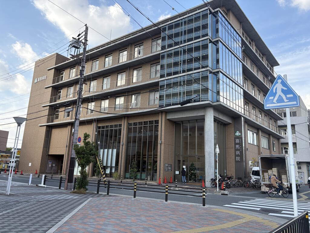 病院　医療法人寿山会喜馬病院（病院）まで1375m