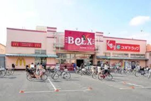 ドラックストア　スギ薬局ベルクス足立中央店（ドラッグストア）まで297m