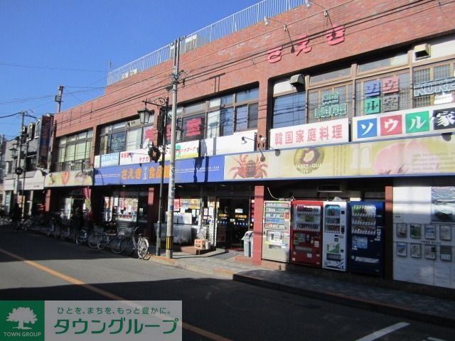 スーパー　さえき（スーパー）まで160m