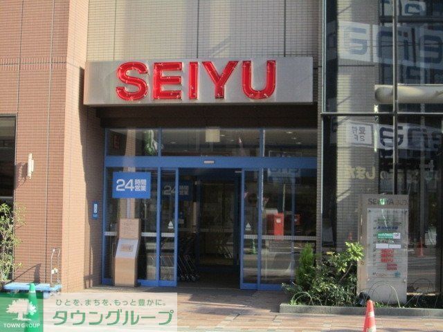 スーパー　西友（スーパー）まで350m