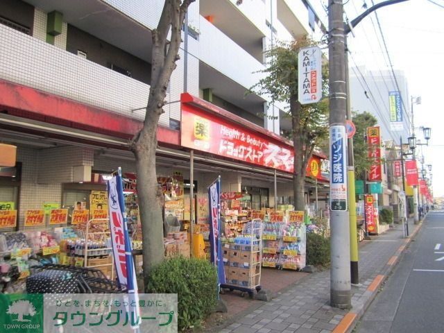 ドラックストア　ドラックストア（ドラッグストア）まで210m