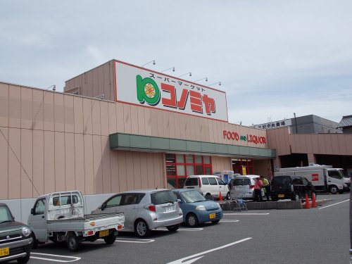 スーパー　コノミヤ三好店（スーパー）まで923m
